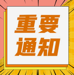延安文化發(fā)展（集團(tuán)）有限公司 關(guān)于開(kāi)展優(yōu)秀劇本、歌詞等評(píng)選活動(dòng)的公告